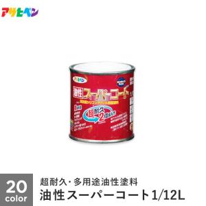 アサヒペン 塗料 クリエイティブカラースプレー 300ml 01 カントリー