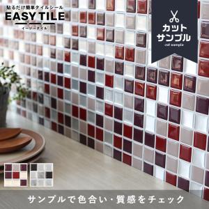 カットサンプル タイルシール モザイクタイル MIX イージータイル｜DIYSHOP RESTA Yahoo!店