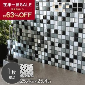 在庫処分 タイルシール イージータイル 25.4cm×25.4cm 1枚入