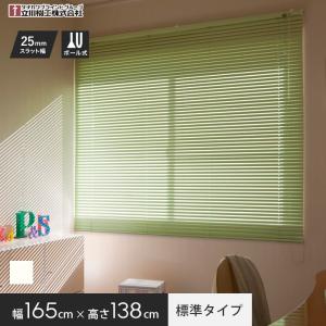 タチカワブラインド ブラインド シルキー アルミブラインド 標準タイプ