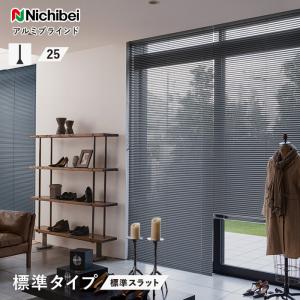 ブラインド ニチベイ ユニーク アルミ 標準 25mm 標準スラット「幅81〜100cm×高さ101〜120cm」__nb-un-b-a｜kabegamiyasan