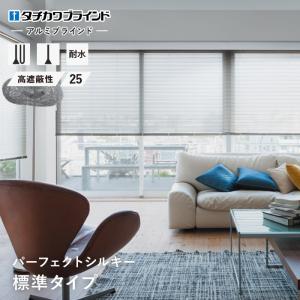 ブラインド タチカワブラインド パーフェクトシルキー