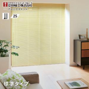 ブラインド 立川機工 ファーステージ アルミ 標...の商品画像