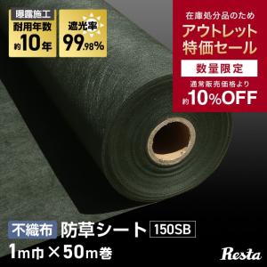 爆買：FGG 防草シート 防水 UV剤 10cmx20m 補修テープ 大容量 穴