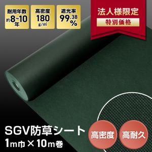 防草シート 約8〜10年耐用 1m×50m巻 不織布 SGV防草シート : DIYSHOP