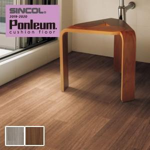 クッションフロア クッションフロアー シンコール ウッド柄 ウォールナット *E6079/E6080