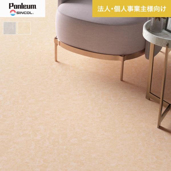 クッションフロア 法人・個人事業主様専用  石目柄 住宅用 シンコール 182cm巾 1.8mm厚 ...