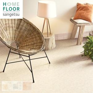 クッションフロア 住宅用クッションフロア サンゲツ