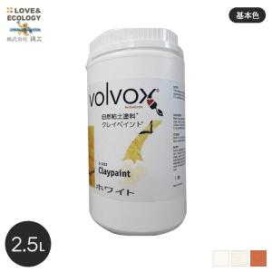 レームファルベ カラーピグメント 高価格色 0.5L 天然粘土塗料 LEINOS