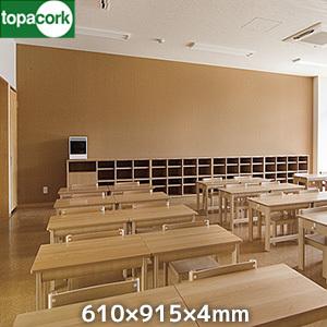 コルク 東亜コルク 小粒コルクシート(無塗装)610×915×4mm*M-1064