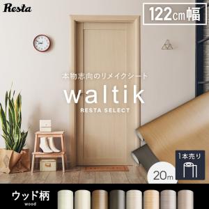 RESTA カッティングシート リメイクシート カットサンプル 粘着剤付