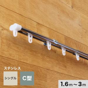 日中製作所（HINAKA） カーテンレール 伸縮 4m 2.1〜4.0m シングル