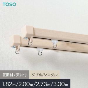 カーテンレール オーダー 1,660円〜...