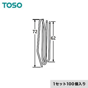 カーテンアクセサリー TOSO カーテンDIY用品 プリーツフック A60×3 100個｜kabegamiyasan