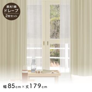 遮光カーテン 幅93cm×丈218cm 2枚セット リリカラカーテン 新品 RESTA カーテン 2枚セット 遮光1級 既製 サイズ展開130種 幅90cm×丈