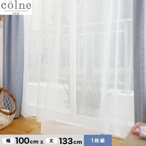 カーテン スミノエ 既製カーテン(レース) colne(コルネ) エール 幅100×丈133cm｜kabegamiyasan