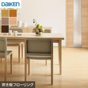 DAIKEN 大建工業 床材 フローリング ルームアートJK 12mm厚 303