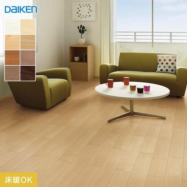 フローリング材 DAIKEN(ダイケン) ハピアアクセル ベーシック柄(147) (床暖房対応) 1...