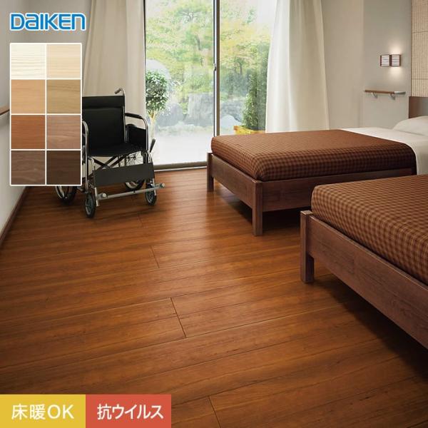 フローリング材 DAIKEN(ダイケン) おもいやりフロアIV-VS 抗ウイルス加工床暖房対応  1...