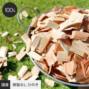 ウッドチップ ナチュラル (樹皮入り 杉・さわらミックス) 日本製木材