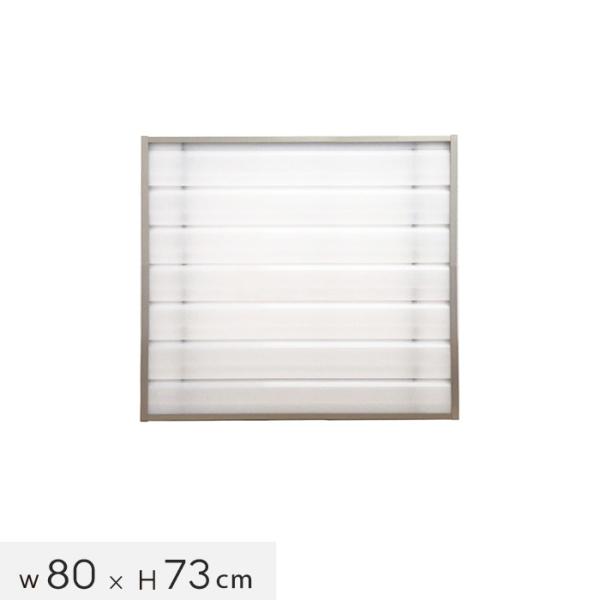 エクステリア 窓の格子に取り付けられる目隠しスクリーンパネル 幅80cm×高さ73cm