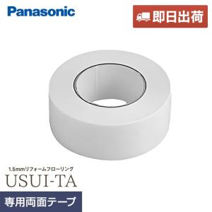 響 リフォームフロア ホワイトオーク柄 2ケース+専用両面テープ5巻 シンコール フローリング材 リフォームフロアー リフォーム框専用両面