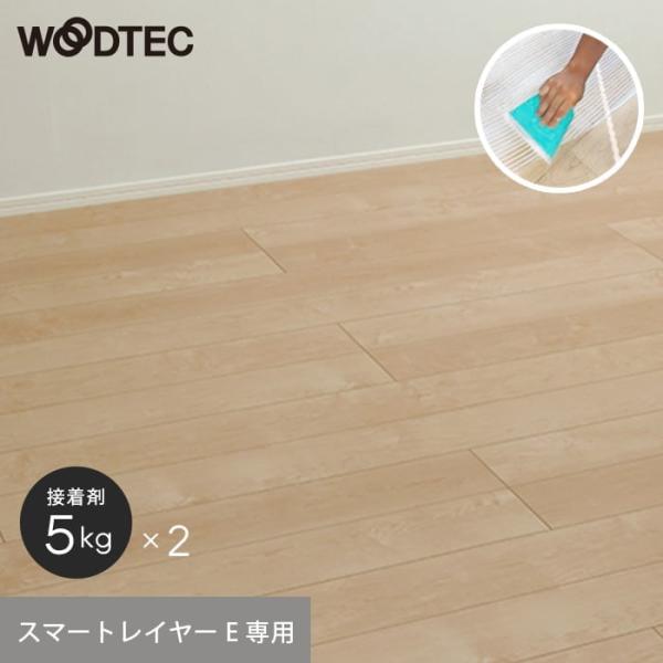 朝日ウッドテック アネックスST スマートレイヤーE専用 接着剤(5kg×2袋)