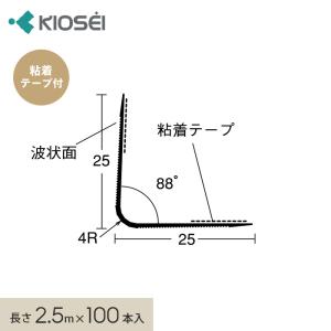 クロス下地コーナー材 コーナーテープ DX−10Rコーナー32 2.43m 100本