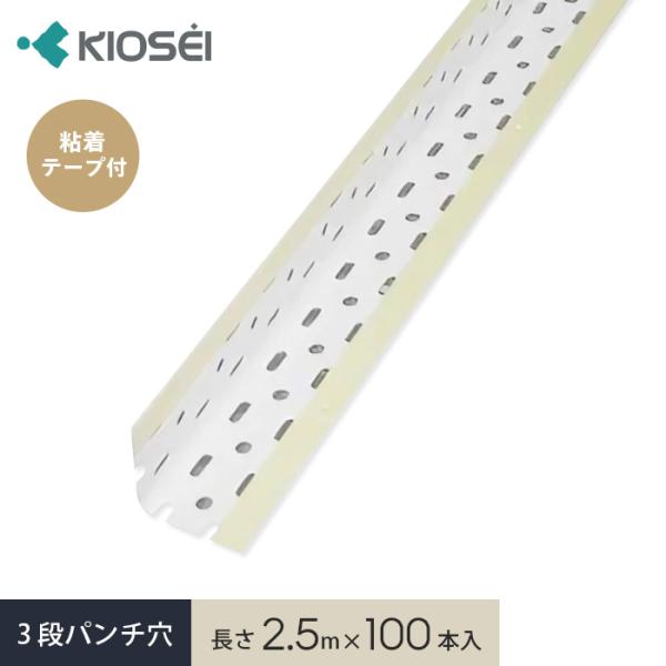 クロス下地コーナー材 コーナーテープ シャープエッジ4Rコーナー27 2.5m 100本入