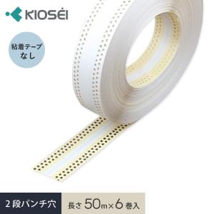 KLASS 極東産機 クロス下地 コーナーテープ V-FIT 糊付 3列穴 巾53mm