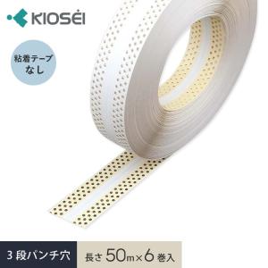 サンゲツ（SANGETSU） 壁紙 下敷きテープ クロスジョイントカットの