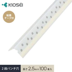 クロス下地コーナー材 コーナーテープ DX−15Rコーナー32（足付） 2.5m