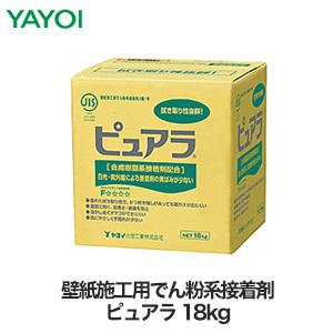 ヤヨイ 壁紙施工用でん粉系接着剤 壁紙用接着剤 ルーアマイルド 18kg