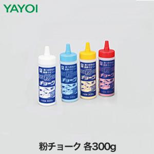 計測道具 粉チョーク 300g｜kabegamiyasan