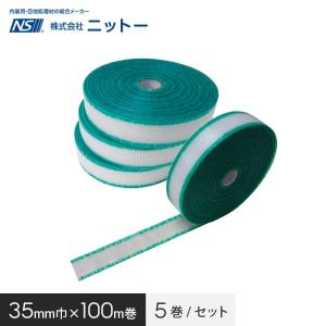 下地保護用テープ ニットー AK下敷テープ 35mm幅×100m 5巻/セット｜kabegamiyasan