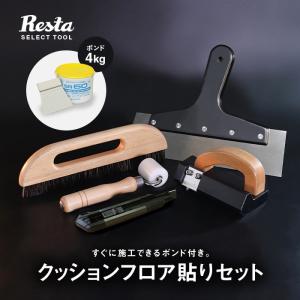 クッションフロア セット クッションフロア貼りセット