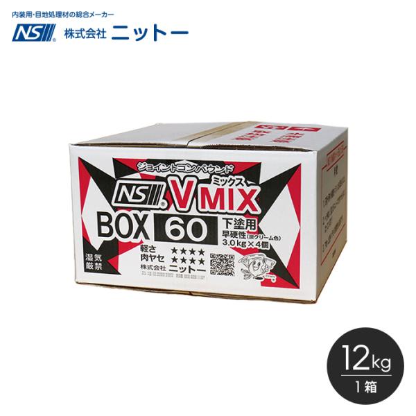 パテ 下塗パテ ニットー NS V MIX60 12kg/箱(3kg×4)