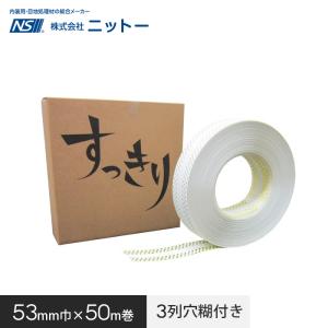 サンゲツ（SANGETSU） 下敷きテープ クロスジョイントカットの下地保護
