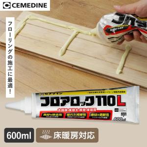 セメダイン フロアロック 110L 600ml neoパック 1本 フローリング 接着剤 RE-562