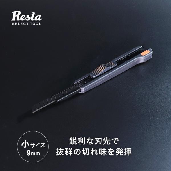 カッター 小 （9mm） SK2 切れ味抜群 壁紙の施工に最適なスリムカッター