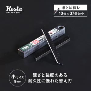 まとめ買い・送料無料 カッター替刃 (9mm） SK2 黒刃10枚入×37個セット｜kabegamiyasan