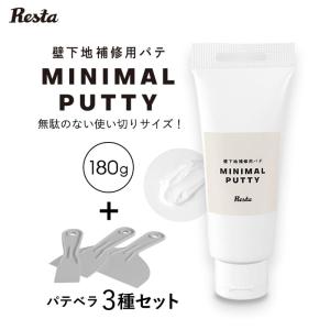 壁下地補修用 ミニマルパテ ヘラ3種付き ホワイト 180g（120ml）