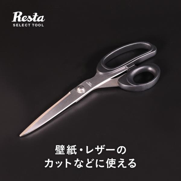 ハサミ 多用途 裁ちばさみ ステンレス製 クロスカット 壁紙 レザー