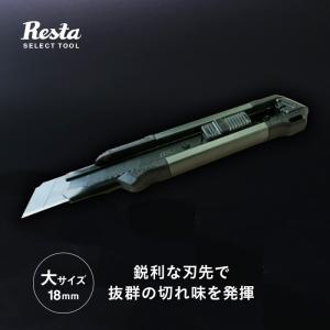 カッター 大 （18mm） 高硬度SK2スチール黒刃 切れ味抜群 床材のカットに最適