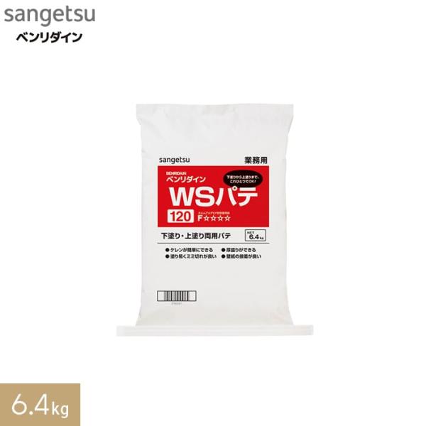 パテ 石膏ボードの目地処理 ベンリダイン WSパテ 上塗・下塗兼用（60分／120分) 6.4kg
