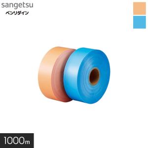 サンゲツ（SANGETSU） 下敷きテープ クロスジョイントカットの下地保護