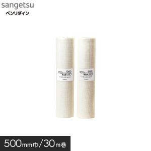 サンゲツ（SANGETSU） 下敷きテープ クロスジョイントカットの下地保護