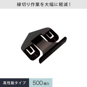 塗料 タスペーサー02 黒 セイム 500個入 屋根塗装 縁切り部材