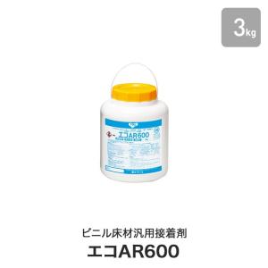 (法人・個人事業主様は送料無料) 東リ ビニル床材汎用接着剤 アクリル樹脂系エマルション形 エコAR600 3kg(約10平米施工可) EAR600-S｜kabegamiyasan