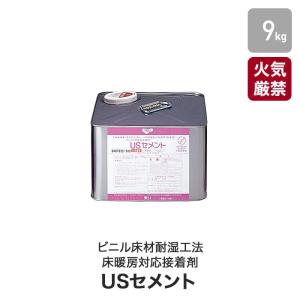 (法人・個人事業主様は送料無料) 東リ ビニル床材耐湿工法・床暖房対応接着剤 ウレタン樹脂系溶剤形 USセメント 9kg(約25平米施工可) NUSC-M｜DIYSHOP RESTA Yahoo!店